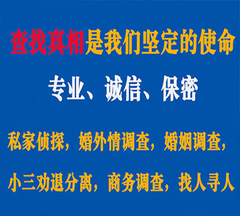 关于泌阳程探调查事务所